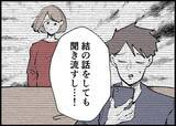 「【漫画】「親になったのは私だけだった！」今までの思いをぶつける【僕と帰ってこない妻 Vol.412】」の画像5