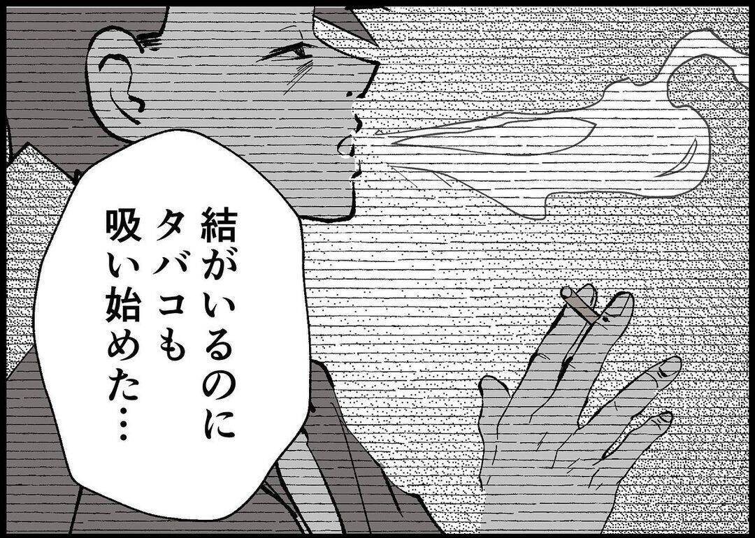 【漫画】「親になったのは私だけだった！」今までの思いをぶつける【僕と帰ってこない妻 Vol.412】