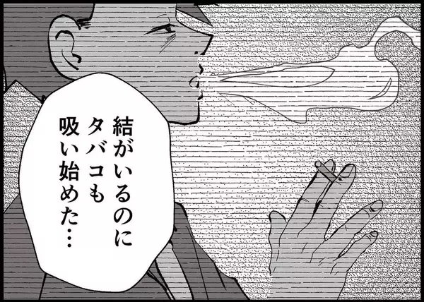 「【漫画】「親になったのは私だけだった！」今までの思いをぶつける【僕と帰ってこない妻 Vol.412】」の画像
