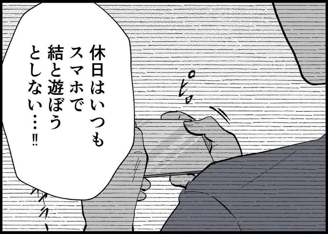 【漫画】「親になったのは私だけだった！」今までの思いをぶつける【僕と帰ってこない妻 Vol.412】