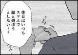 「【漫画】「親になったのは私だけだった！」今までの思いをぶつける【僕と帰ってこない妻 Vol.412】」の画像6