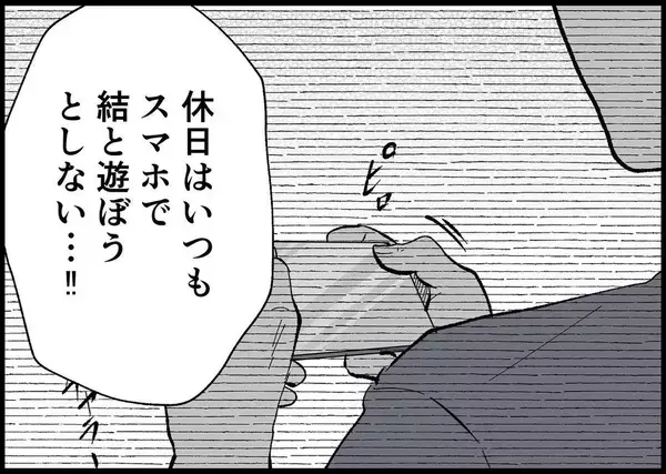 「【漫画】「親になったのは私だけだった！」今までの思いをぶつける【僕と帰ってこない妻 Vol.412】」の画像
