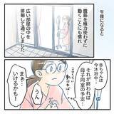 「【漫画】広すぎるゴージャスな個室に移動　落ち着かない…【アナタの大丈夫がキライ Vol.9】」の画像5