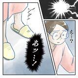 「【漫画】広すぎるゴージャスな個室に移動　落ち着かない…【アナタの大丈夫がキライ Vol.9】」の画像6