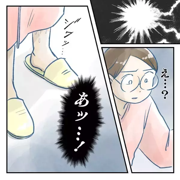 「【漫画】広すぎるゴージャスな個室に移動　落ち着かない…【アナタの大丈夫がキライ Vol.9】」の画像