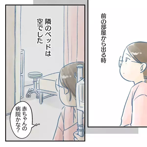 「【漫画】広すぎるゴージャスな個室に移動　落ち着かない…【アナタの大丈夫がキライ Vol.9】」の画像