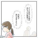 「【漫画】広すぎるゴージャスな個室に移動　落ち着かない…【アナタの大丈夫がキライ Vol.9】」の画像4