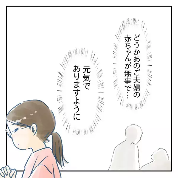 「【漫画】広すぎるゴージャスな個室に移動　落ち着かない…【アナタの大丈夫がキライ Vol.9】」の画像