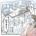 【漫画】広すぎるゴージャスな個室に移動　落ち着かない…【アナタの大丈夫がキライ Vol.9】の画像