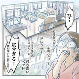 「【漫画】広すぎるゴージャスな個室に移動　落ち着かない…【アナタの大丈夫がキライ Vol.9】」の画像1