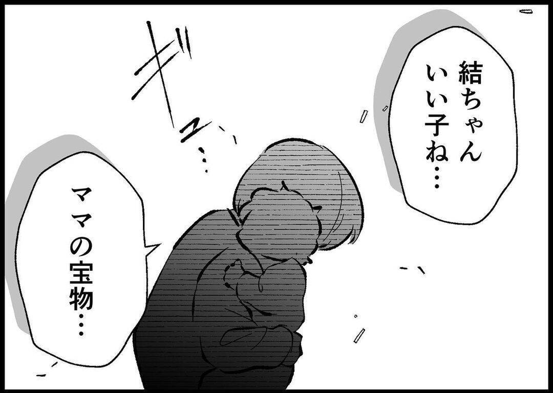 【漫画】私を追いかけてきた夫に娘が「ぱぁぱ」と抱きつく【僕と帰ってこない妻 Vol.417】