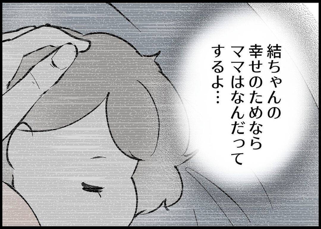 【漫画】私を追いかけてきた夫に娘が「ぱぁぱ」と抱きつく【僕と帰ってこない妻 Vol.417】