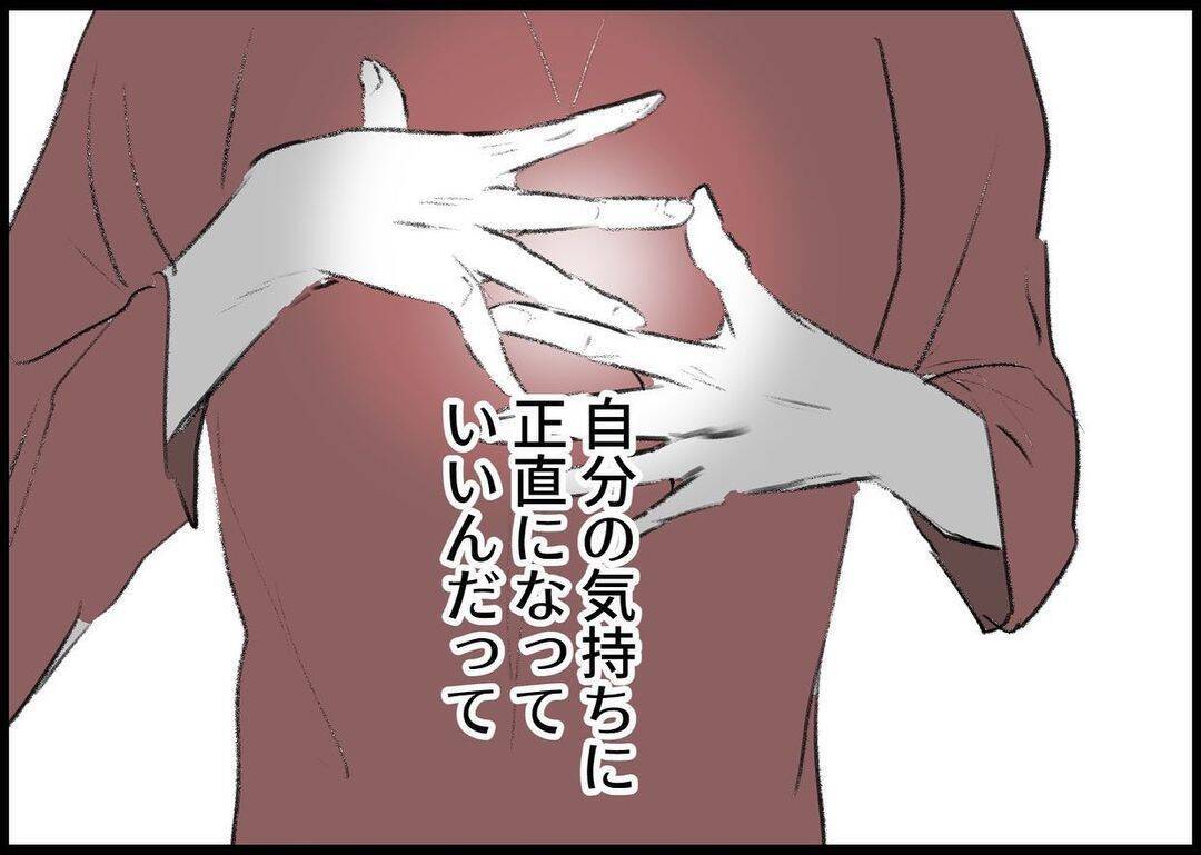 【漫画】娘のおかげで肯定感を取り戻した 　今度こそ夫に向き合う【僕と帰ってこない妻 Vol.483】