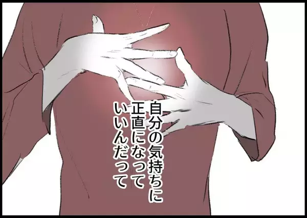 「【漫画】娘のおかげで肯定感を取り戻した 　今度こそ夫に向き合う【僕と帰ってこない妻 Vol.483】」の画像