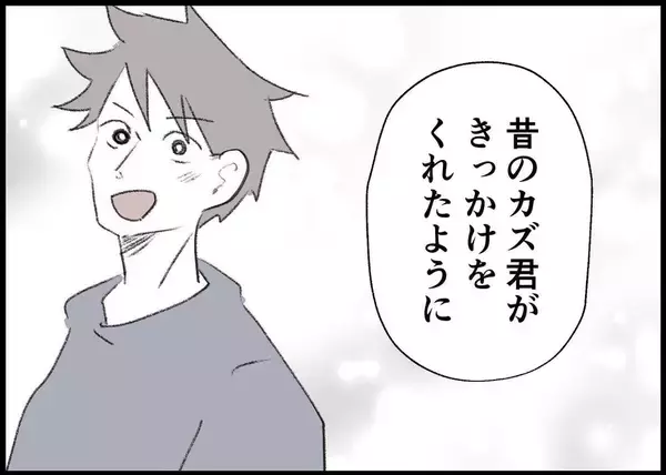 「【漫画】娘のおかげで肯定感を取り戻した 　今度こそ夫に向き合う【僕と帰ってこない妻 Vol.483】」の画像