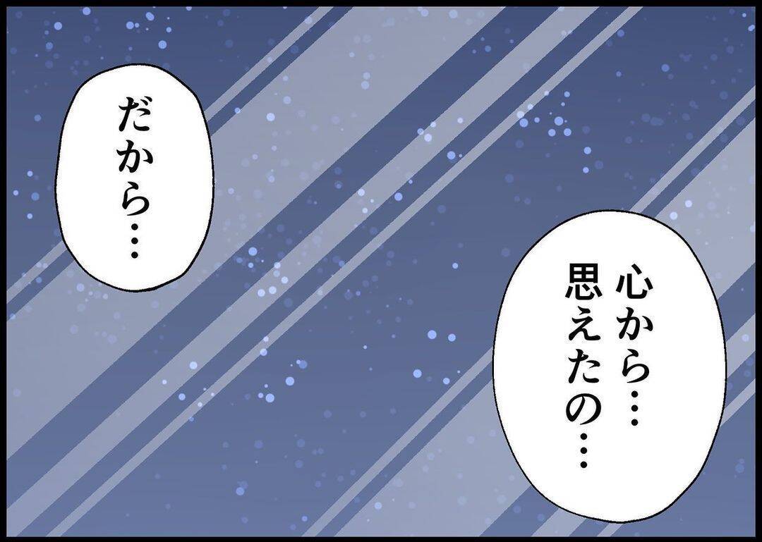 【漫画】娘のおかげで肯定感を取り戻した 　今度こそ夫に向き合う【僕と帰ってこない妻 Vol.483】