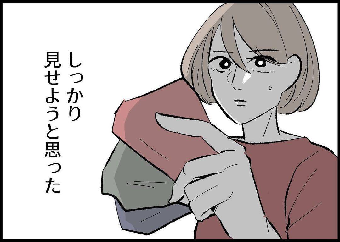 【漫画】娘のおかげで肯定感を取り戻した 　今度こそ夫に向き合う【僕と帰ってこない妻 Vol.483】