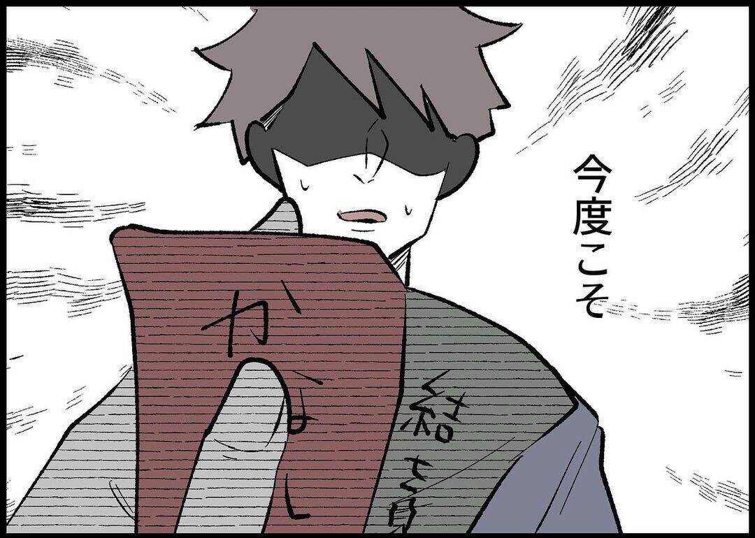 【漫画】娘のおかげで肯定感を取り戻した 　今度こそ夫に向き合う【僕と帰ってこない妻 Vol.483】