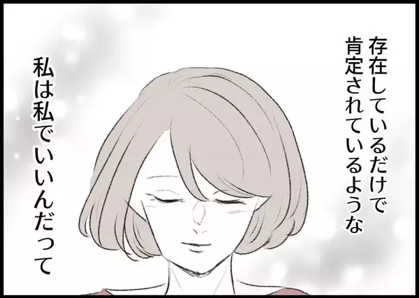 「【漫画】娘のおかげで肯定感を取り戻した 　今度こそ夫に向き合う【僕と帰ってこない妻 Vol.483】」の画像