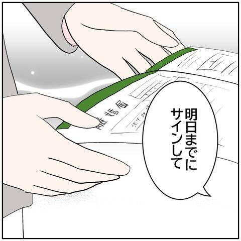 【漫画】夫、妻の浮気相手の元カレに慰謝料請求　彼の反応は？【ボクは良いパパ・良い夫 Vol.131】