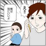 「【漫画】夫、妻の浮気相手の元カレに慰謝料請求　彼の反応は？【ボクは良いパパ・良い夫 Vol.131】」の画像7