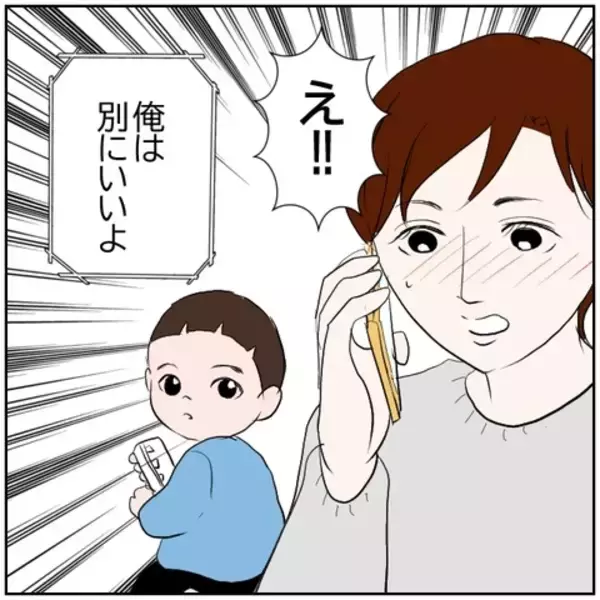 「【漫画】夫、妻の浮気相手の元カレに慰謝料請求　彼の反応は？【ボクは良いパパ・良い夫 Vol.131】」の画像