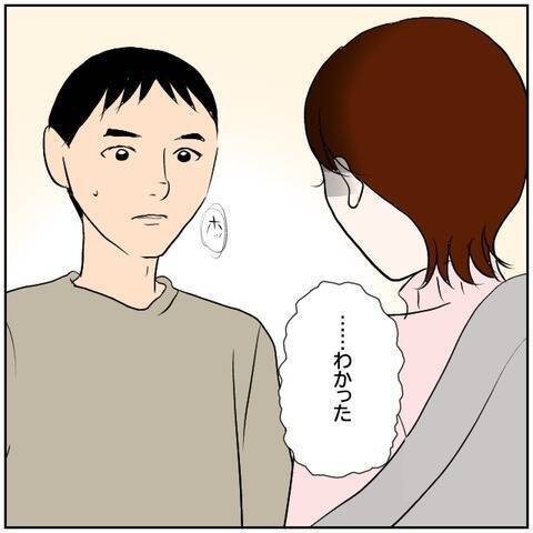 【漫画】夫、妻の浮気相手の元カレに慰謝料請求　彼の反応は？【ボクは良いパパ・良い夫 Vol.131】