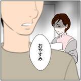 「【漫画】夫、妻の浮気相手の元カレに慰謝料請求　彼の反応は？【ボクは良いパパ・良い夫 Vol.131】」の画像4