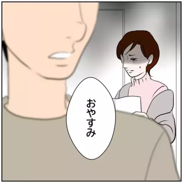 「【漫画】夫、妻の浮気相手の元カレに慰謝料請求　彼の反応は？【ボクは良いパパ・良い夫 Vol.131】」の画像