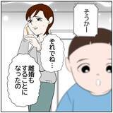 「【漫画】夫、妻の浮気相手の元カレに慰謝料請求　彼の反応は？【ボクは良いパパ・良い夫 Vol.131】」の画像6
