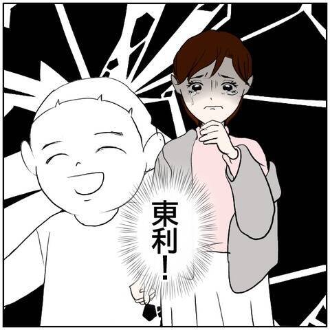 【漫画】夫、妻の浮気相手の元カレに慰謝料請求　彼の反応は？【ボクは良いパパ・良い夫 Vol.131】