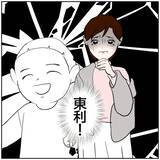 「【漫画】夫、妻の浮気相手の元カレに慰謝料請求　彼の反応は？【ボクは良いパパ・良い夫 Vol.131】」の画像1