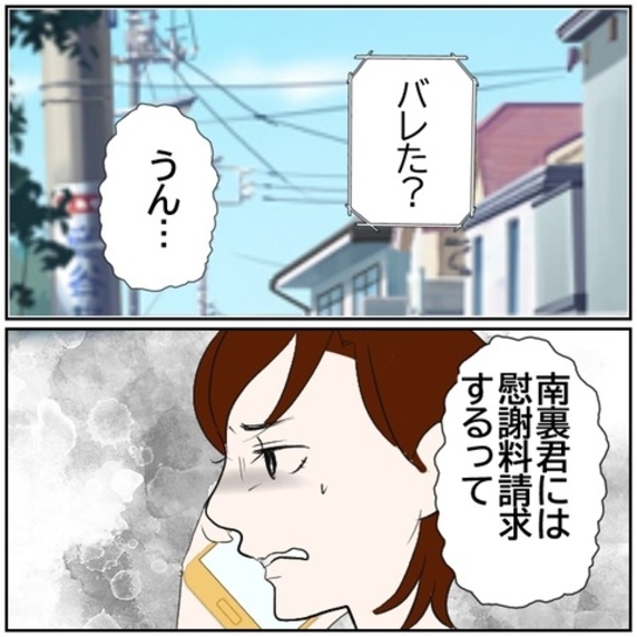 【漫画】夫、妻の浮気相手の元カレに慰謝料請求　彼の反応は？【ボクは良いパパ・良い夫 Vol.131】