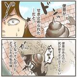 「あ！ 今にも何かが出そう！ 入院と同時に分娩台直行!!」の画像7