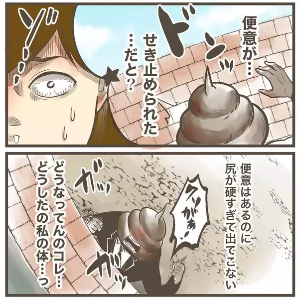 「あ！ 今にも何かが出そう！ 入院と同時に分娩台直行!!」の画像
