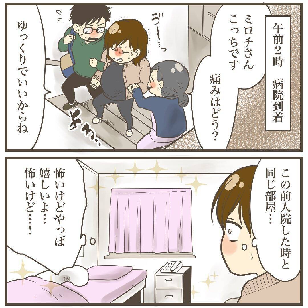 あ！ 今にも何かが出そう！ 入院と同時に分娩台直行!!