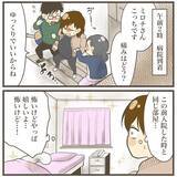 「あ！ 今にも何かが出そう！ 入院と同時に分娩台直行!!」の画像1