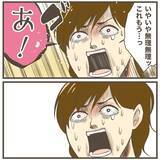 「あ！ 今にも何かが出そう！ 入院と同時に分娩台直行!!」の画像6
