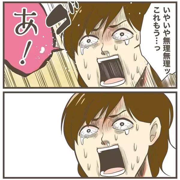 「あ！ 今にも何かが出そう！ 入院と同時に分娩台直行!!」の画像