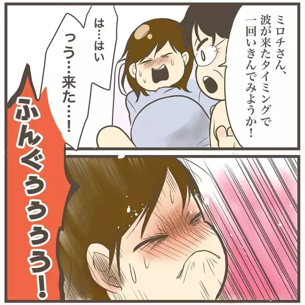 「あ！ 今にも何かが出そう！ 入院と同時に分娩台直行!!」の画像