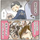 「あ！ 今にも何かが出そう！ 入院と同時に分娩台直行!!」の画像3