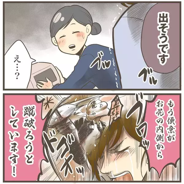 「あ！ 今にも何かが出そう！ 入院と同時に分娩台直行!!」の画像