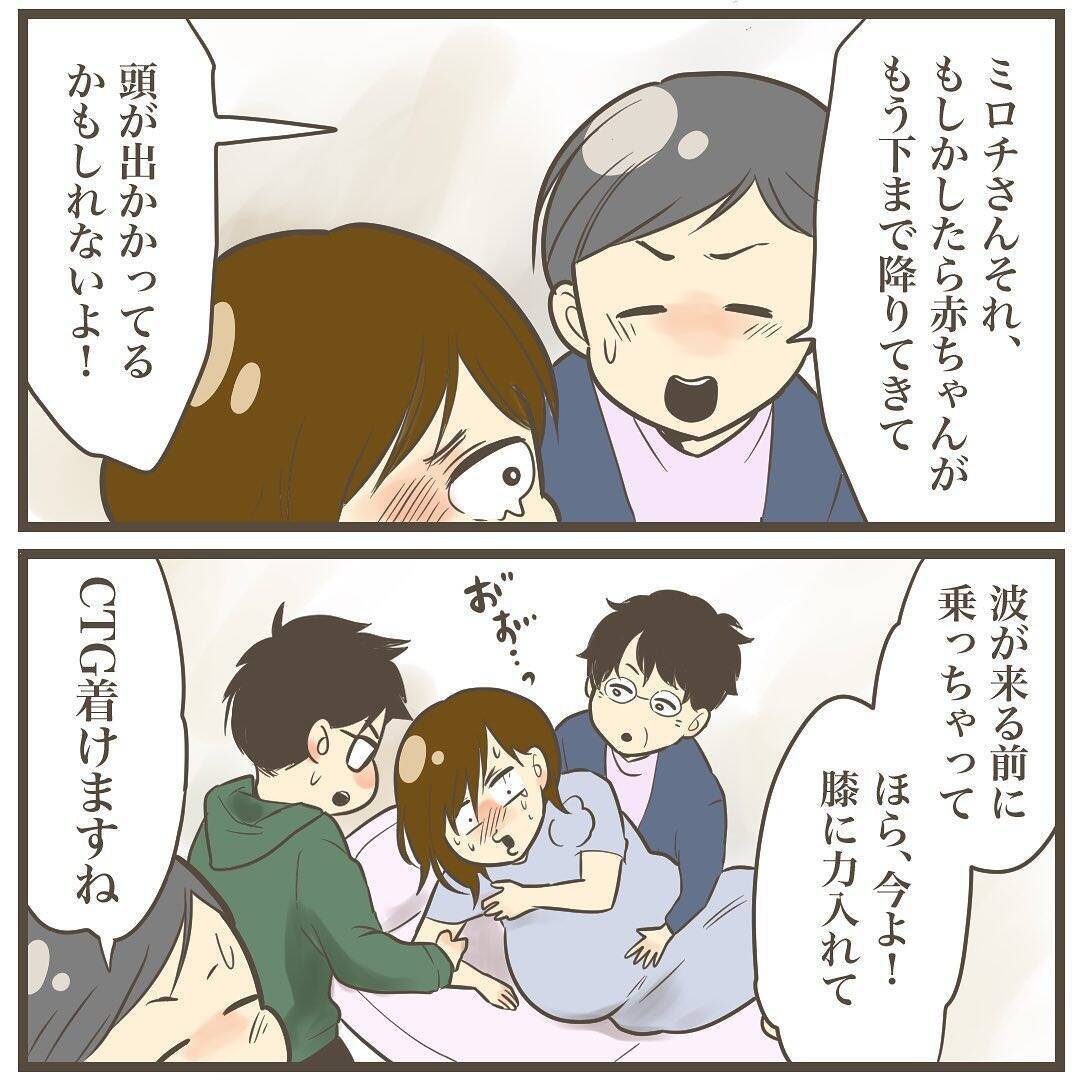 あ！ 今にも何かが出そう！ 入院と同時に分娩台直行!!