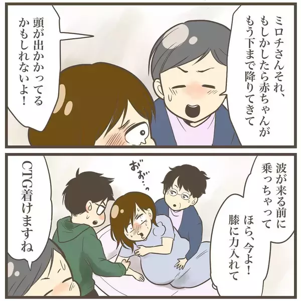 「あ！ 今にも何かが出そう！ 入院と同時に分娩台直行!!」の画像