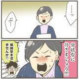 「あ！ 今にも何かが出そう！ 入院と同時に分娩台直行!!」の画像4