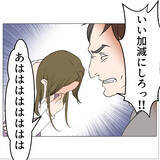 「【漫画】悪事が明るみになってもまだ「あなたの子どもを産ませて」【マタ友はストーカー Vol.46】」の画像10