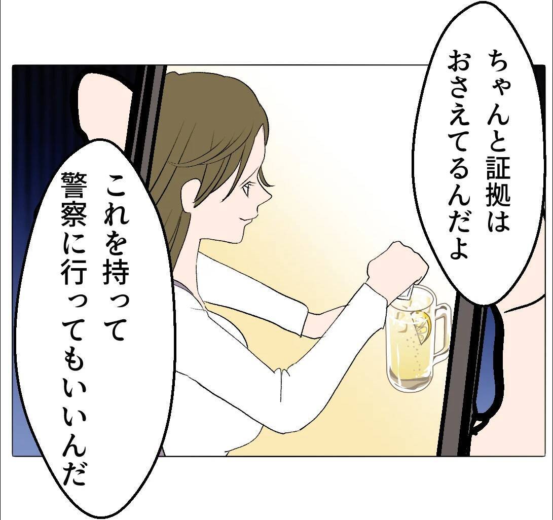 【漫画】悪事が明るみになってもまだ「あなたの子どもを産ませて」【マタ友はストーカー Vol.46】
