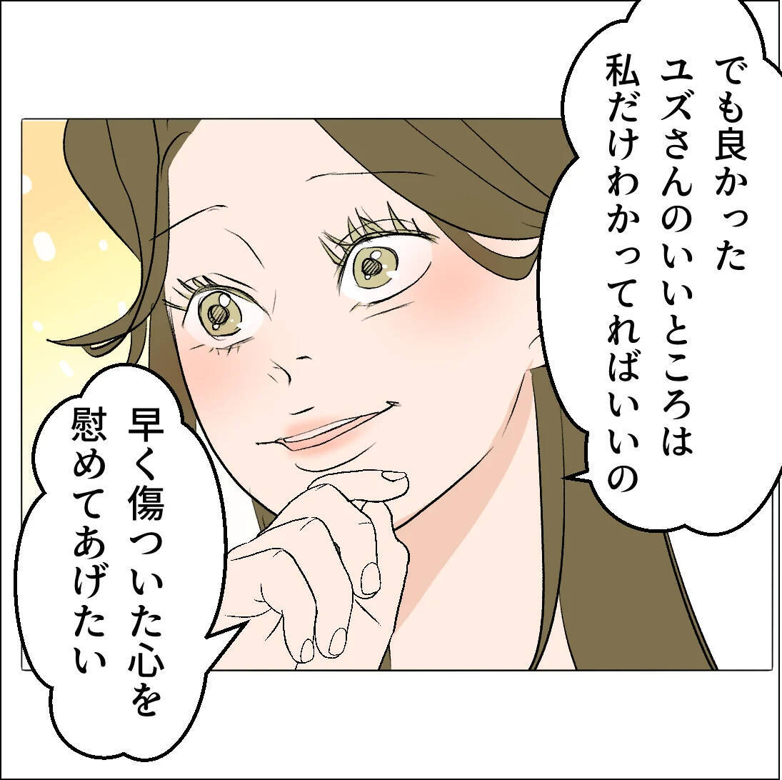 【漫画】悪事が明るみになってもまだ「あなたの子どもを産ませて」【マタ友はストーカー Vol.46】