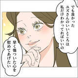 「【漫画】悪事が明るみになってもまだ「あなたの子どもを産ませて」【マタ友はストーカー Vol.46】」の画像13