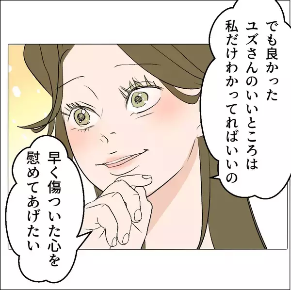 「【漫画】悪事が明るみになってもまだ「あなたの子どもを産ませて」【マタ友はストーカー Vol.46】」の画像